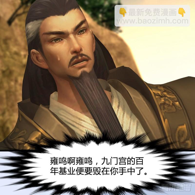 🍼堕玄师 第339话：群战 第10页