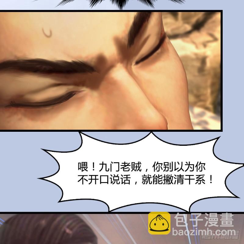 🍼堕玄师 第339话：群战 第11页