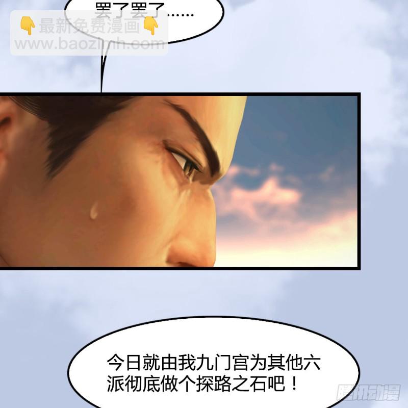 🍼堕玄师 第339话：群战 第13页