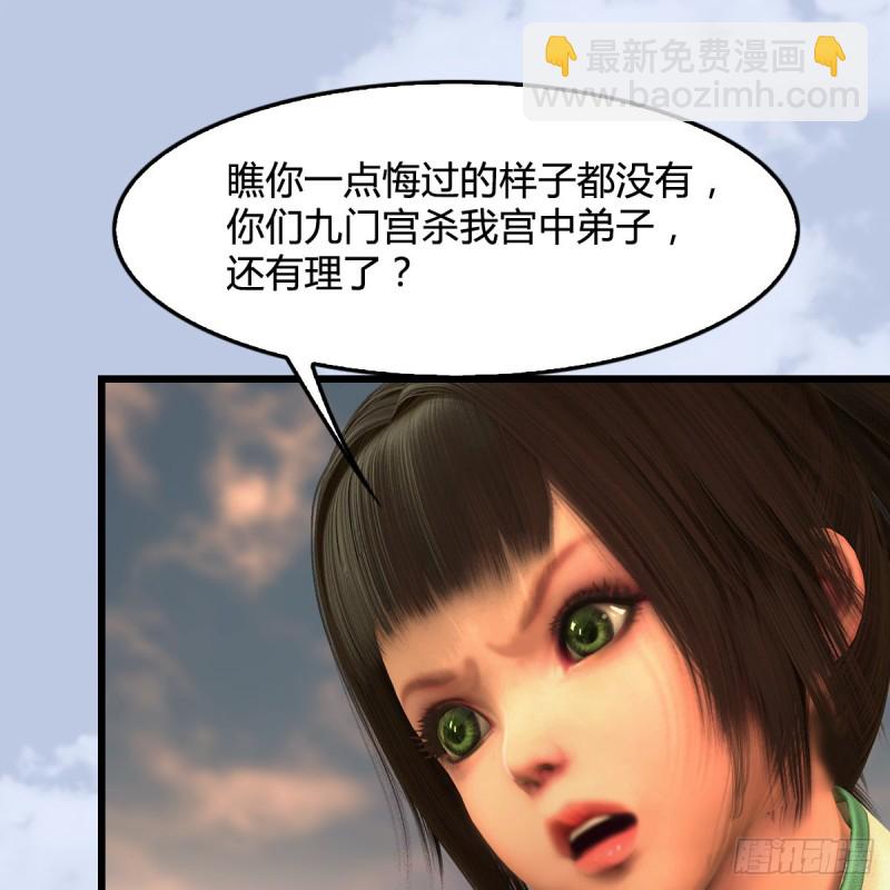 🍼堕玄师 第339话：群战 第16页