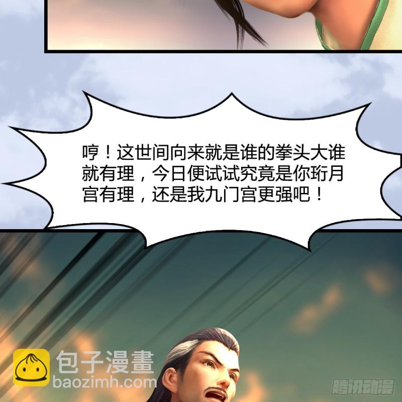 🍼堕玄师 第339话：群战 第17页