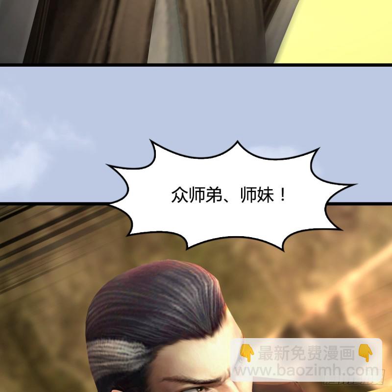 🍼堕玄师 第339话：群战 第19页