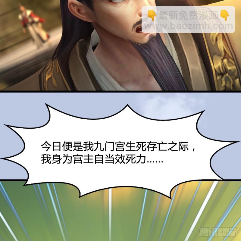 🍼堕玄师 第339话：群战 第20页