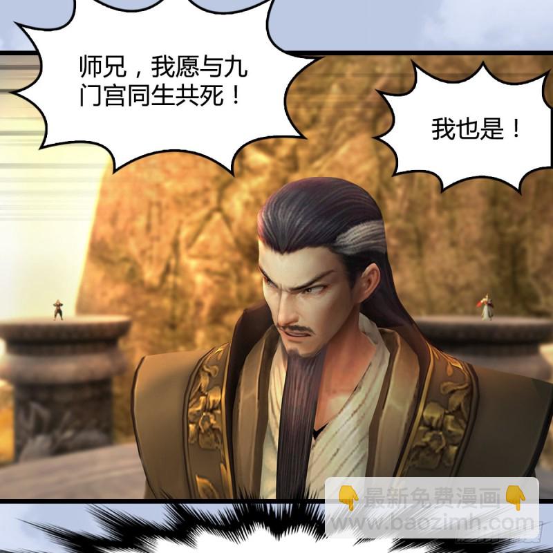 🍼堕玄师 第339话：群战 第23页