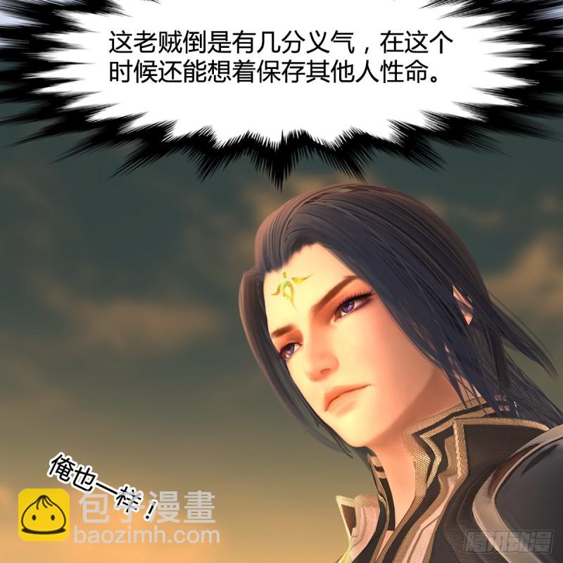 🍼堕玄师 第339话：群战 第24页