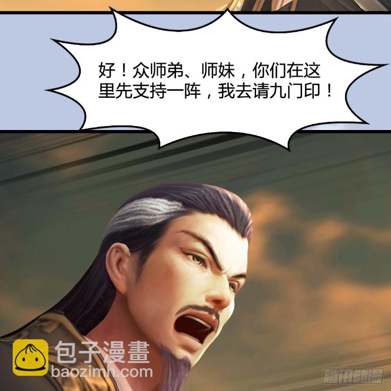 🍼堕玄师 第339话：群战 第25页