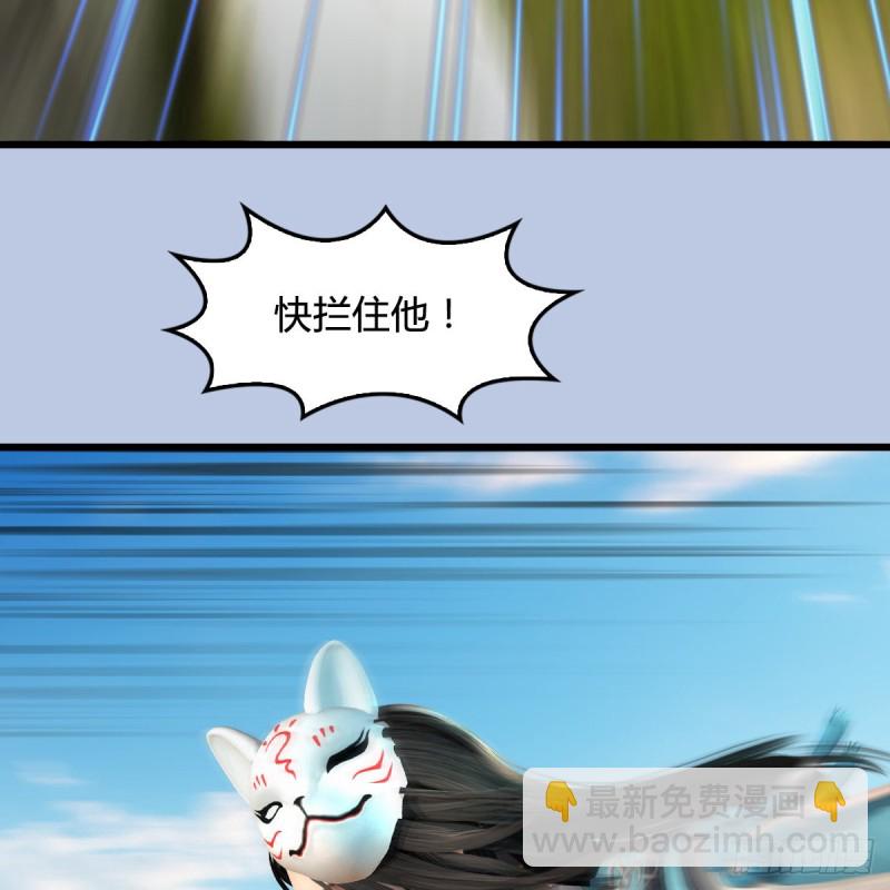 🍼堕玄师 第339话：群战 第30页