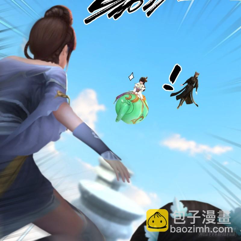 🍼堕玄师 第339话：群战 第34页
