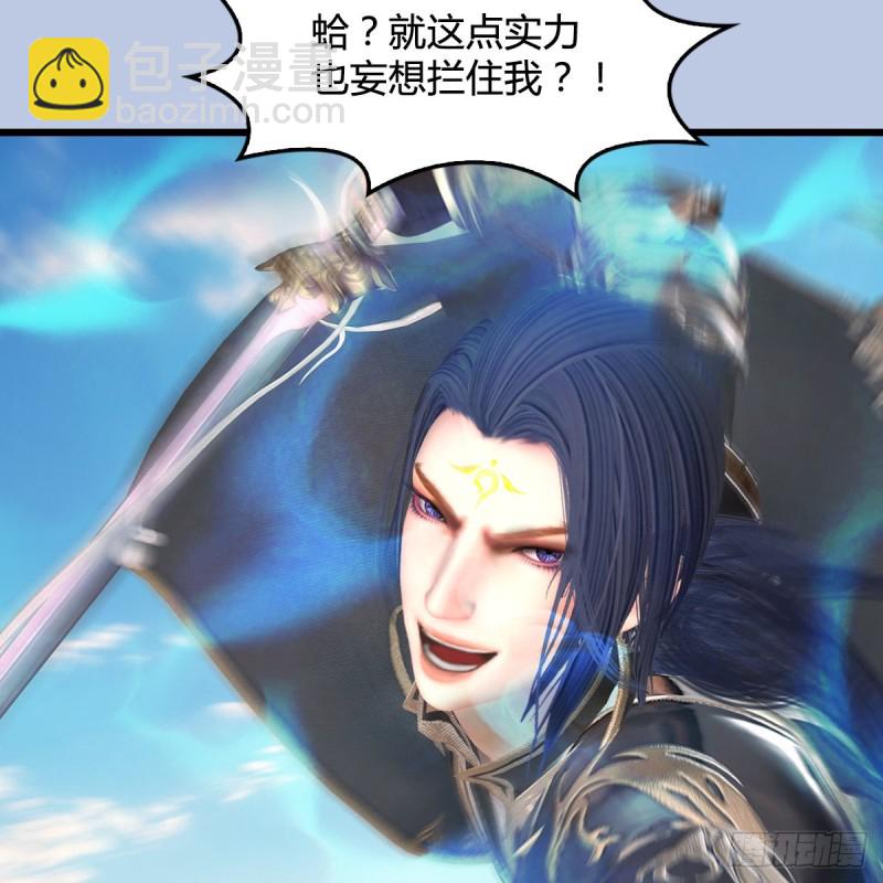 🍼堕玄师 第339话：群战 第43页