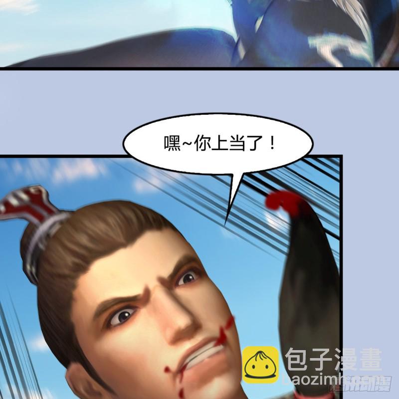 🍼堕玄师 第339话：群战 第44页