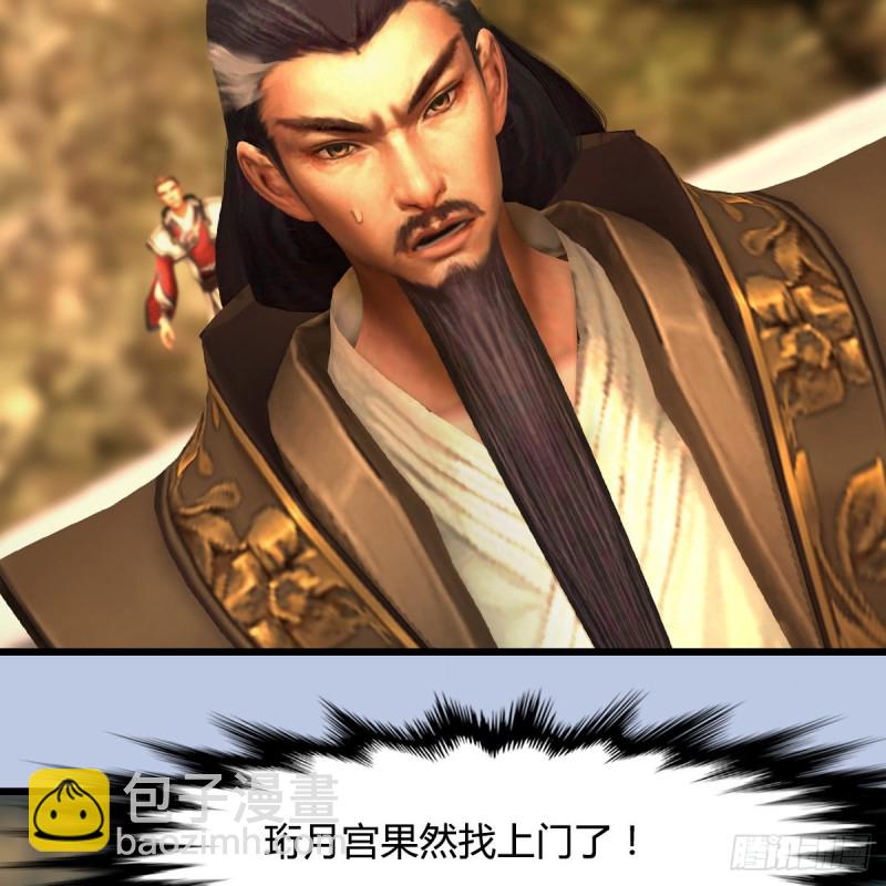 🍼堕玄师 第339话：群战 第6页