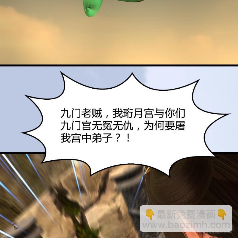 🍼堕玄师 第339话：群战 第8页
