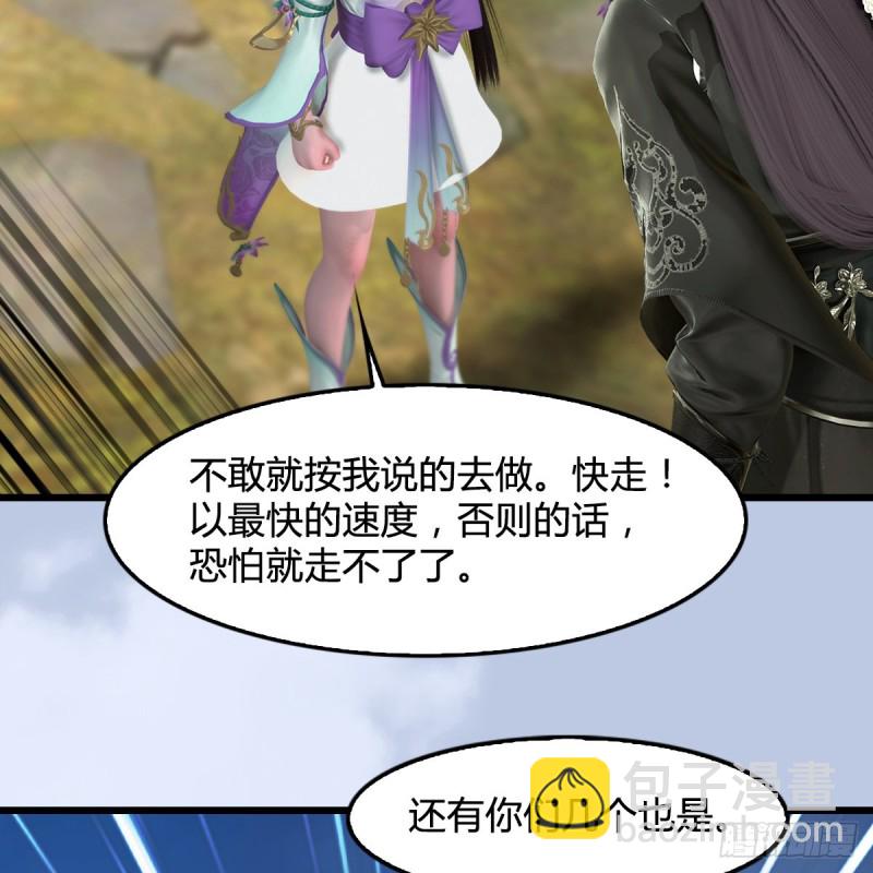 🍼堕玄师 第341话：强者留，弱者退 第10页