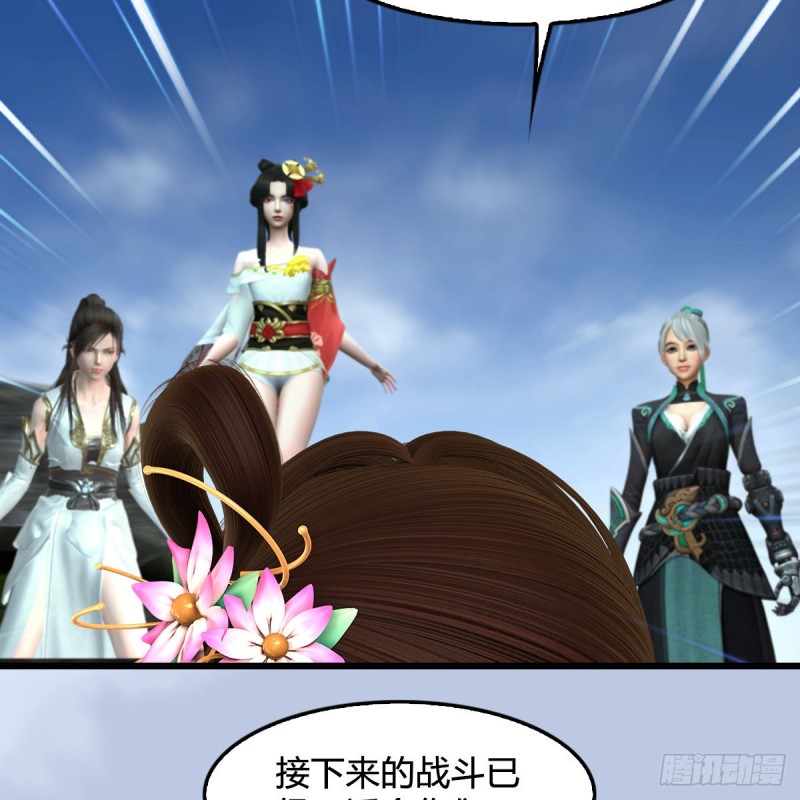 🍼堕玄师 第341话：强者留，弱者退 第11页
