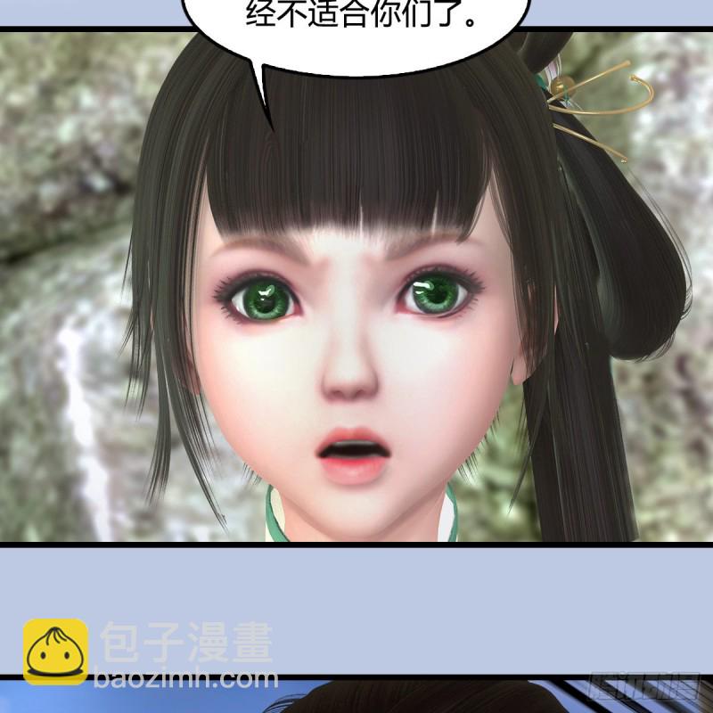 🍼堕玄师 第341话：强者留，弱者退 第12页