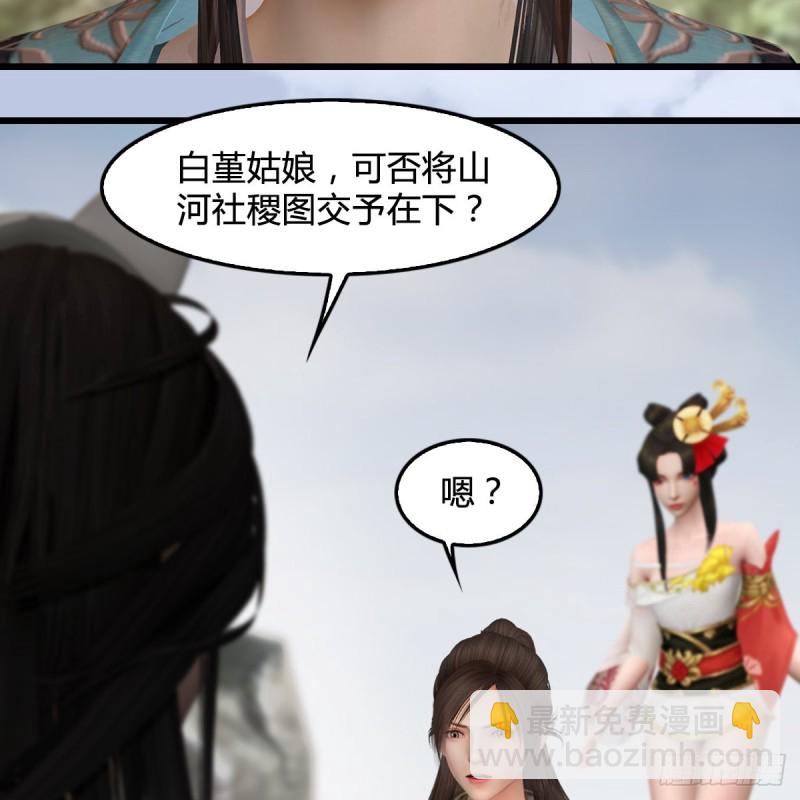 🍼堕玄师 第341话：强者留，弱者退 第17页