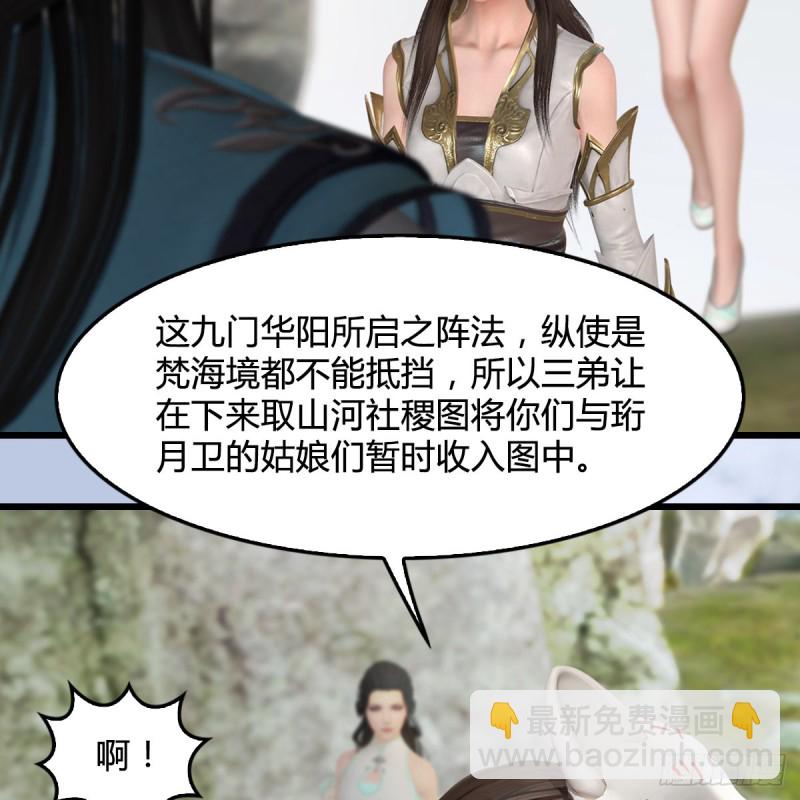 🍼堕玄师 第341话：强者留，弱者退 第18页