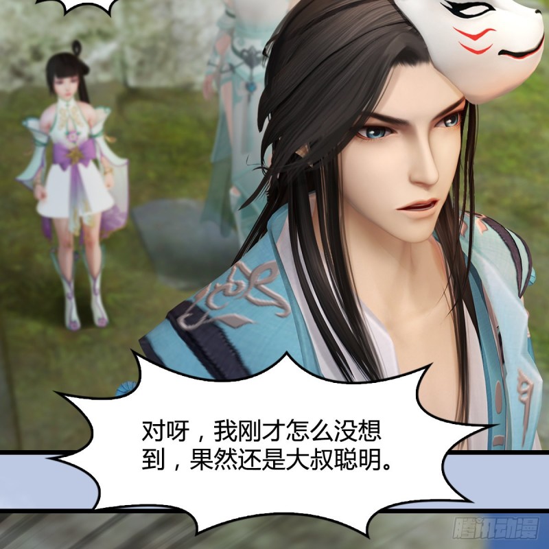 🍼堕玄师 第341话：强者留，弱者退 第19页
