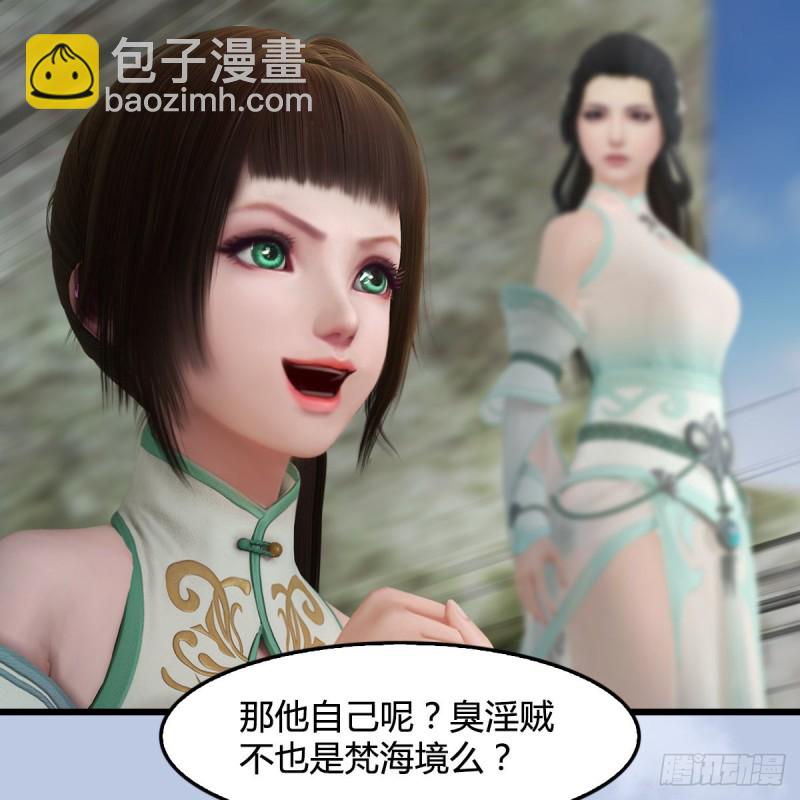 🍼堕玄师 第341话：强者留，弱者退 第20页