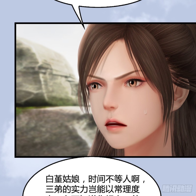 🍼堕玄师 第341话：强者留，弱者退 第21页