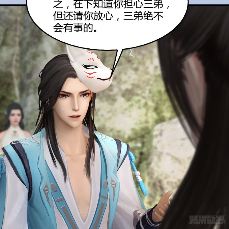 🍼堕玄师 第341话：强者留，弱者退 第22页