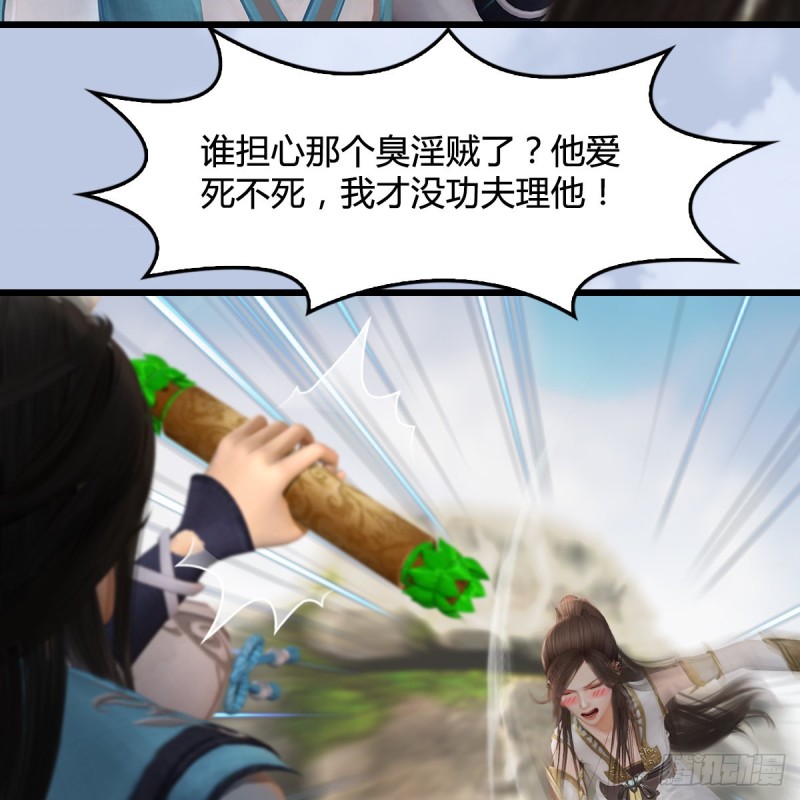 🍼堕玄师 第341话：强者留，弱者退 第23页