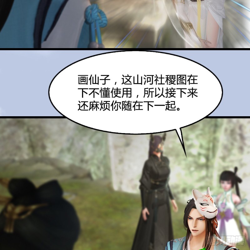 🍼堕玄师 第341话：强者留，弱者退 第24页