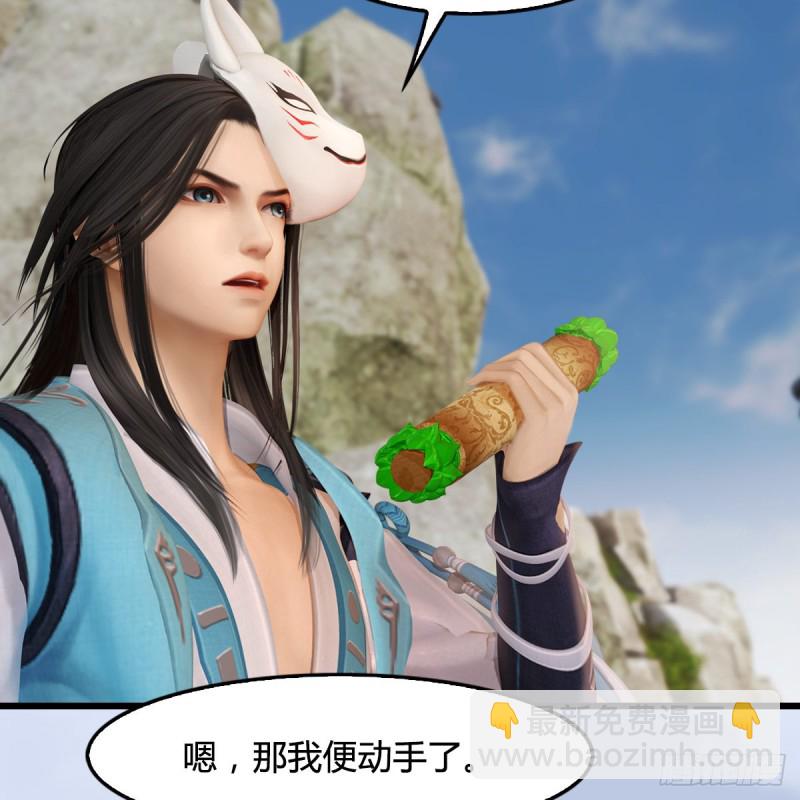 🍼堕玄师 第341话：强者留，弱者退 第26页