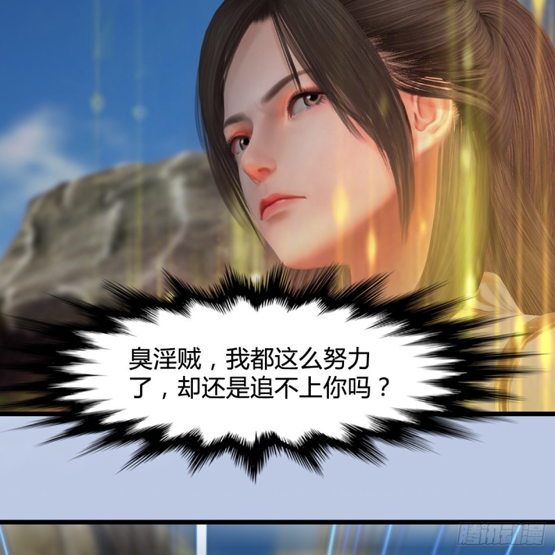 🍼堕玄师 第341话：强者留，弱者退 第33页