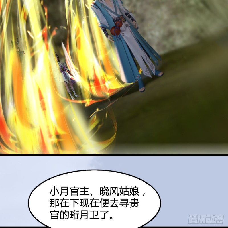 🍼堕玄师 第341话：强者留，弱者退 第35页