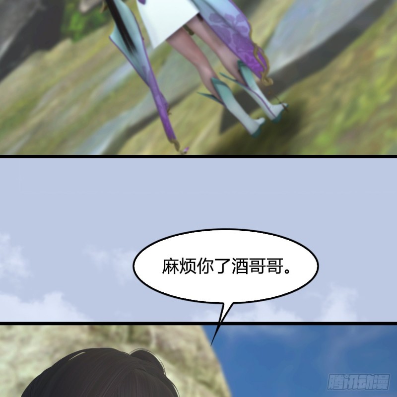 🍼堕玄师 第341话：强者留，弱者退 第37页