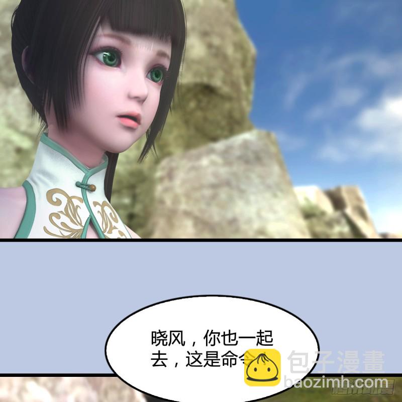 🍼堕玄师 第341话：强者留，弱者退 第38页