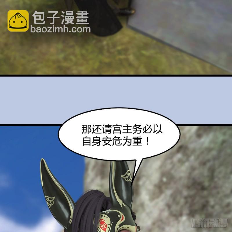 🍼堕玄师 第341话：强者留，弱者退 第40页