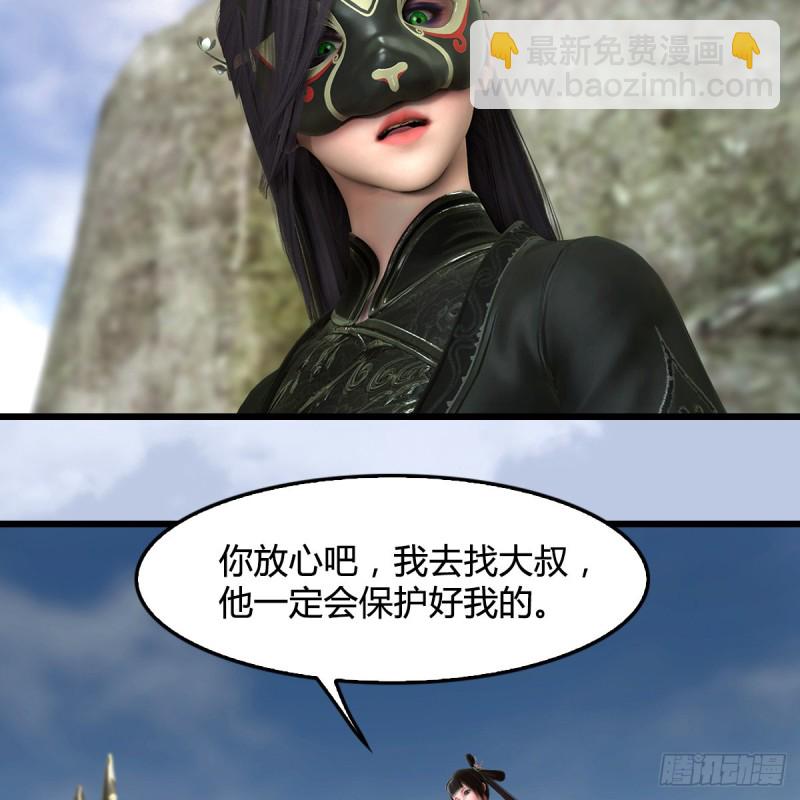 🍼堕玄师 第341话：强者留，弱者退 第41页