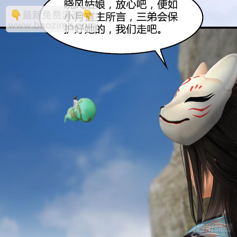 🍼堕玄师 第341话：强者留，弱者退 第43页
