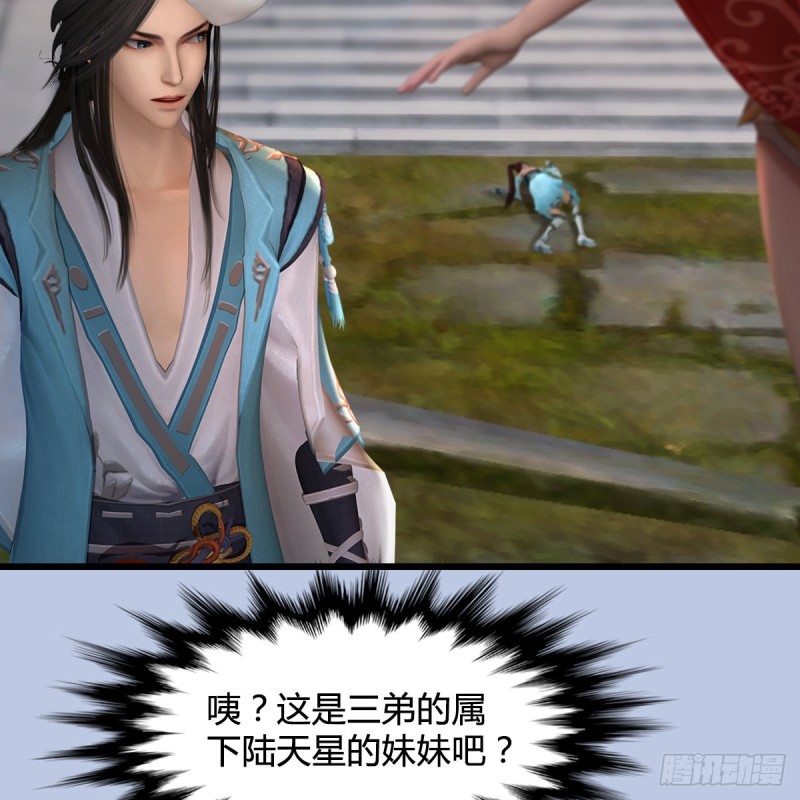 🍼堕玄师 第341话：强者留，弱者退 第45页