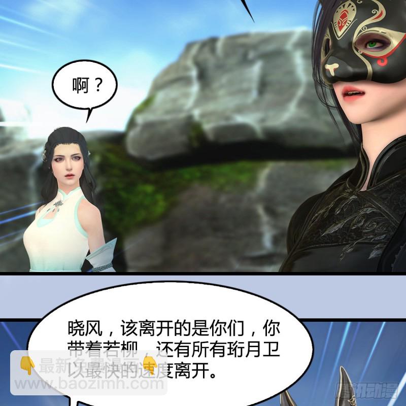 🍼堕玄师 第341话：强者留，弱者退 第5页