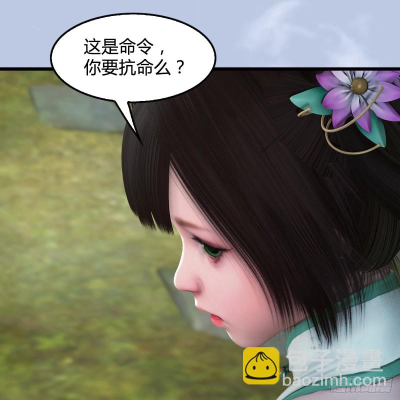 🍼堕玄师 第341话：强者留，弱者退 第7页