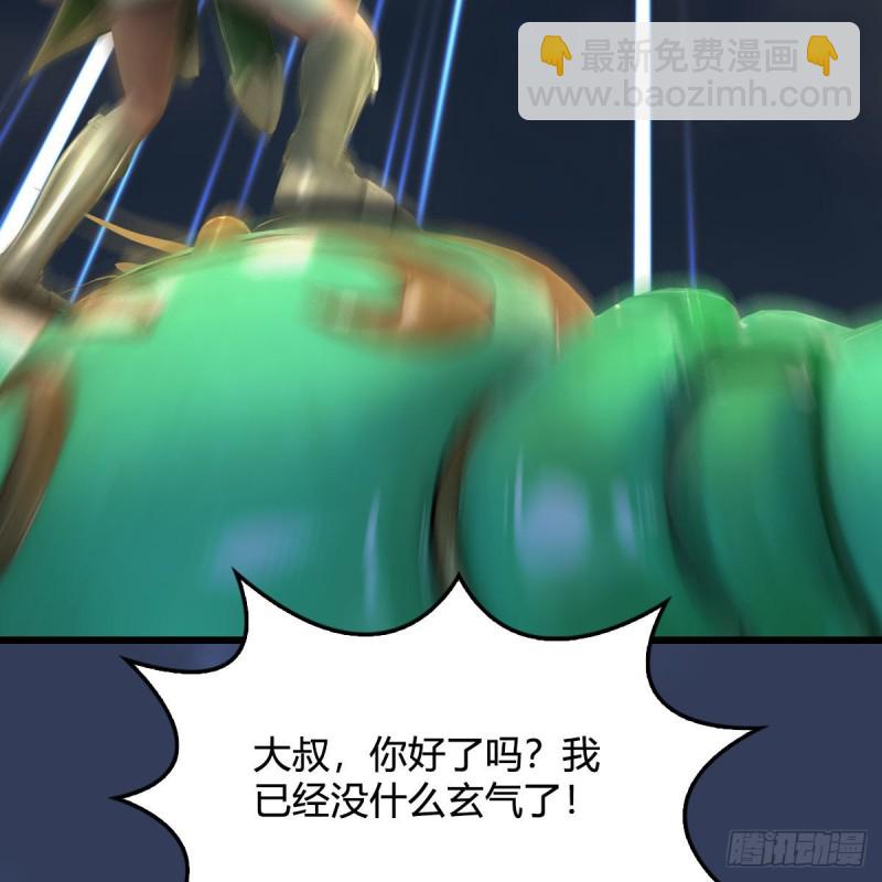 🍼堕玄师 第343话：我说过，保护你 第14页