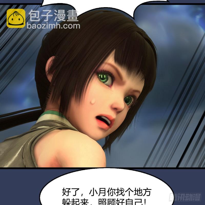 🍼堕玄师 第343话：我说过，保护你 第15页
