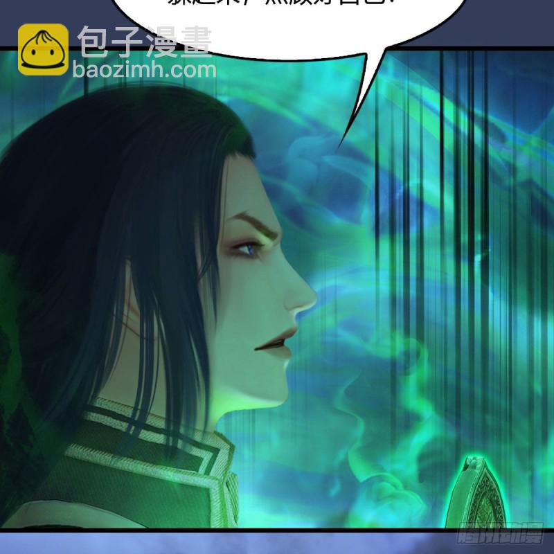 🍼堕玄师 第343话：我说过，保护你 第16页