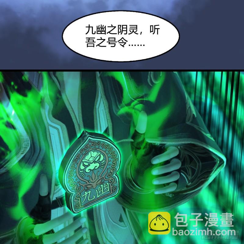 🍼堕玄师 第343话：我说过，保护你 第17页