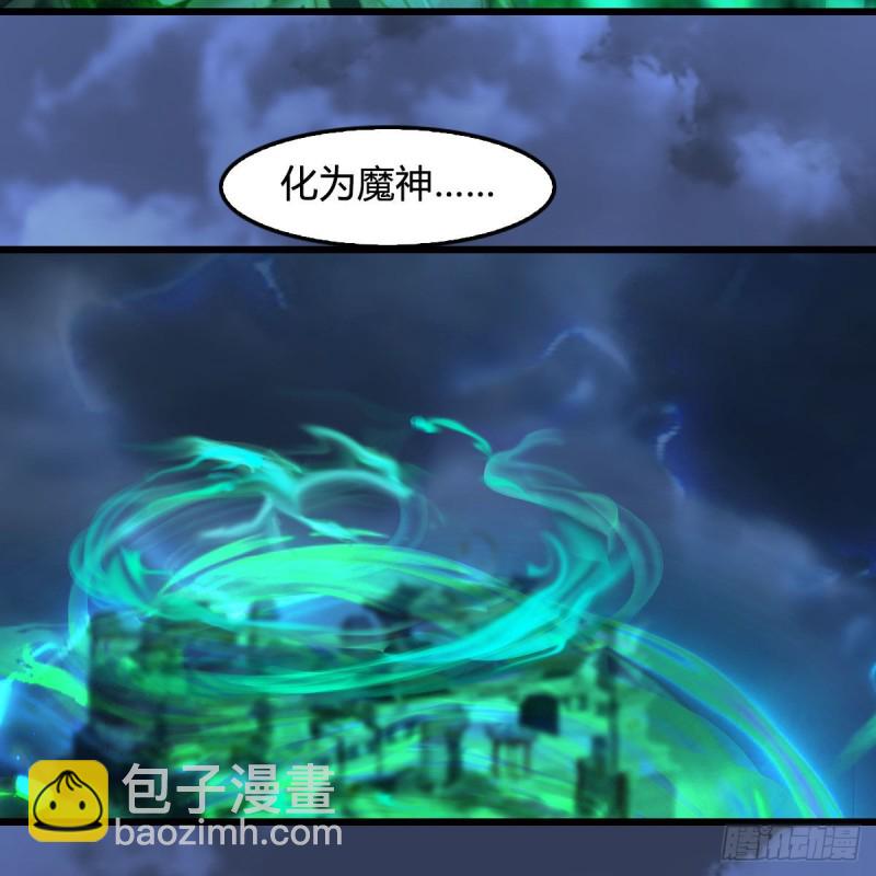 🍼堕玄师 第343话：我说过，保护你 第18页
