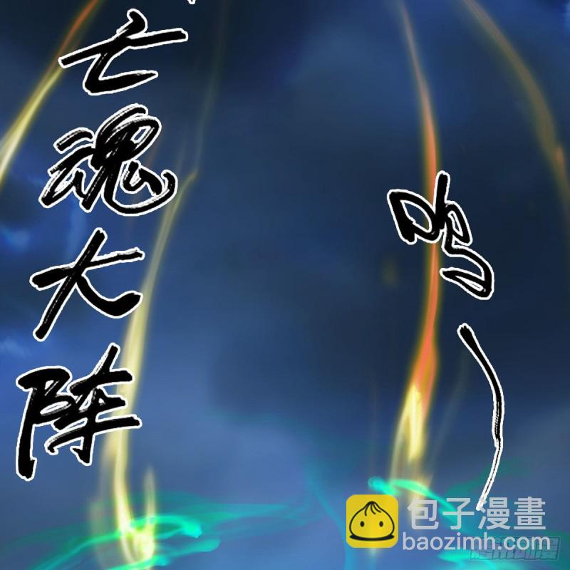 🍼堕玄师 第343话：我说过，保护你 第3页