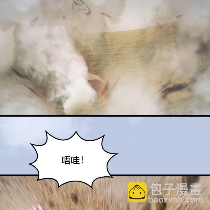 🍼堕玄师 第343话：我说过，保护你 第37页