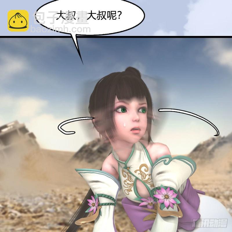 🍼堕玄师 第343话：我说过，保护你 第39页