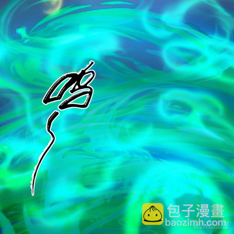 🍼堕玄师 第343话：我说过，保护你 第4页