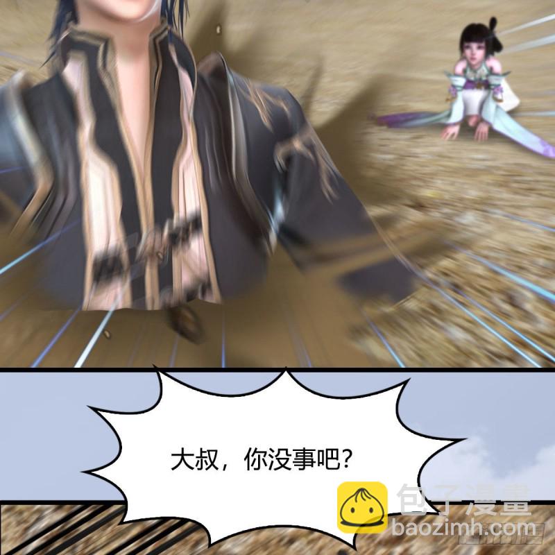 🍼堕玄师 第343话：我说过，保护你 第41页