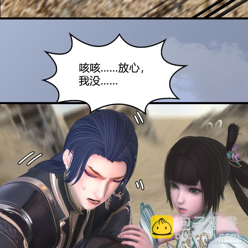 🍼堕玄师 第343话：我说过，保护你 第43页