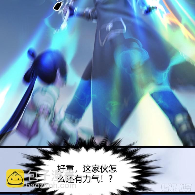 🍼堕玄师 第343话：我说过，保护你 第47页